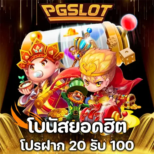 เว็บ สล็อตที่ดีที่สุดpg